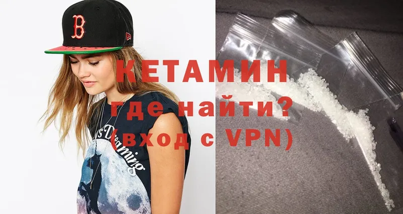 Кетамин VHQ  Мураши 